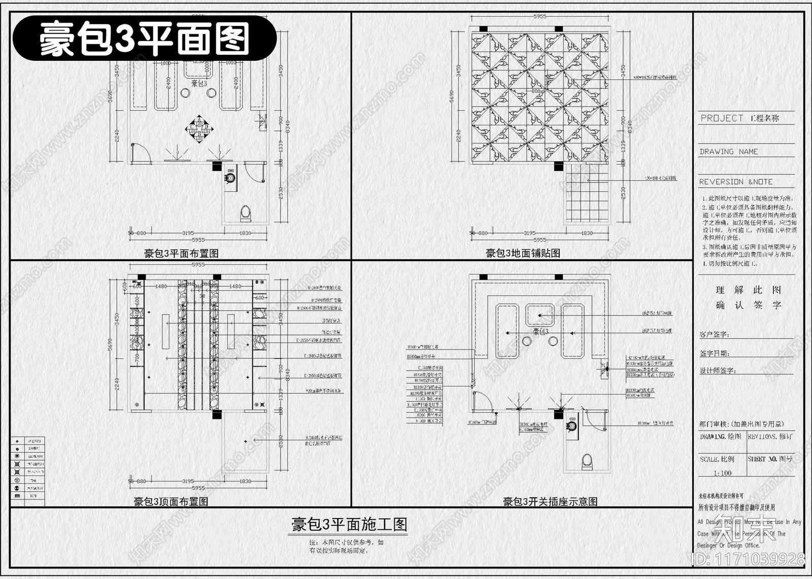 现代KTVcad施工图下载【ID:1171039928】