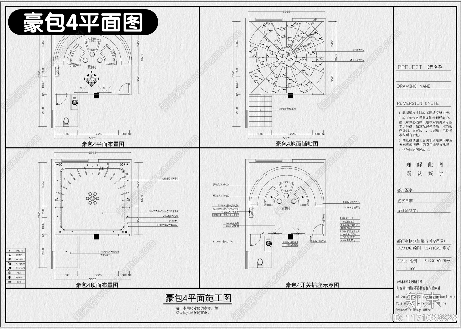 现代KTVcad施工图下载【ID:1171039928】