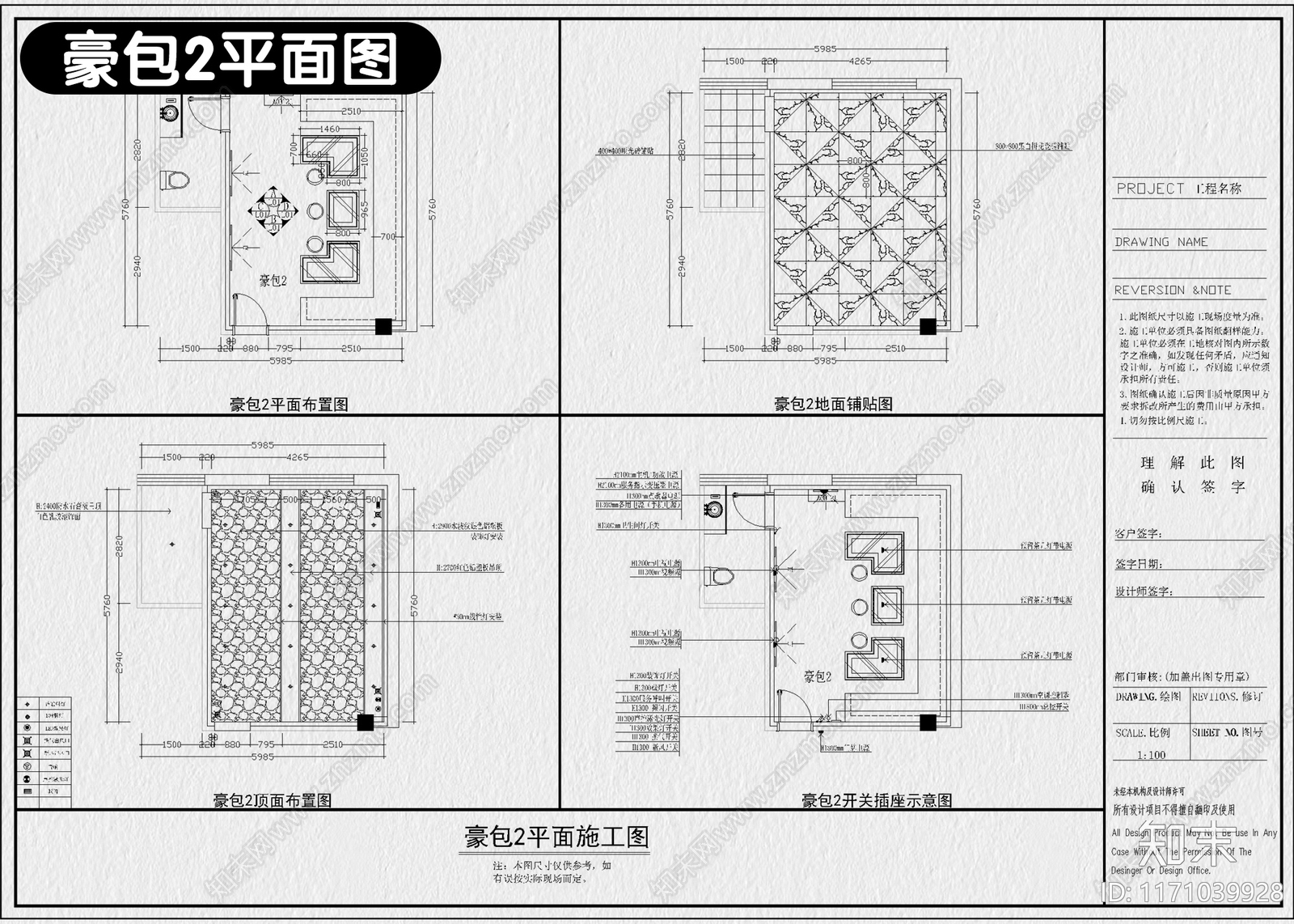 现代KTVcad施工图下载【ID:1171039928】