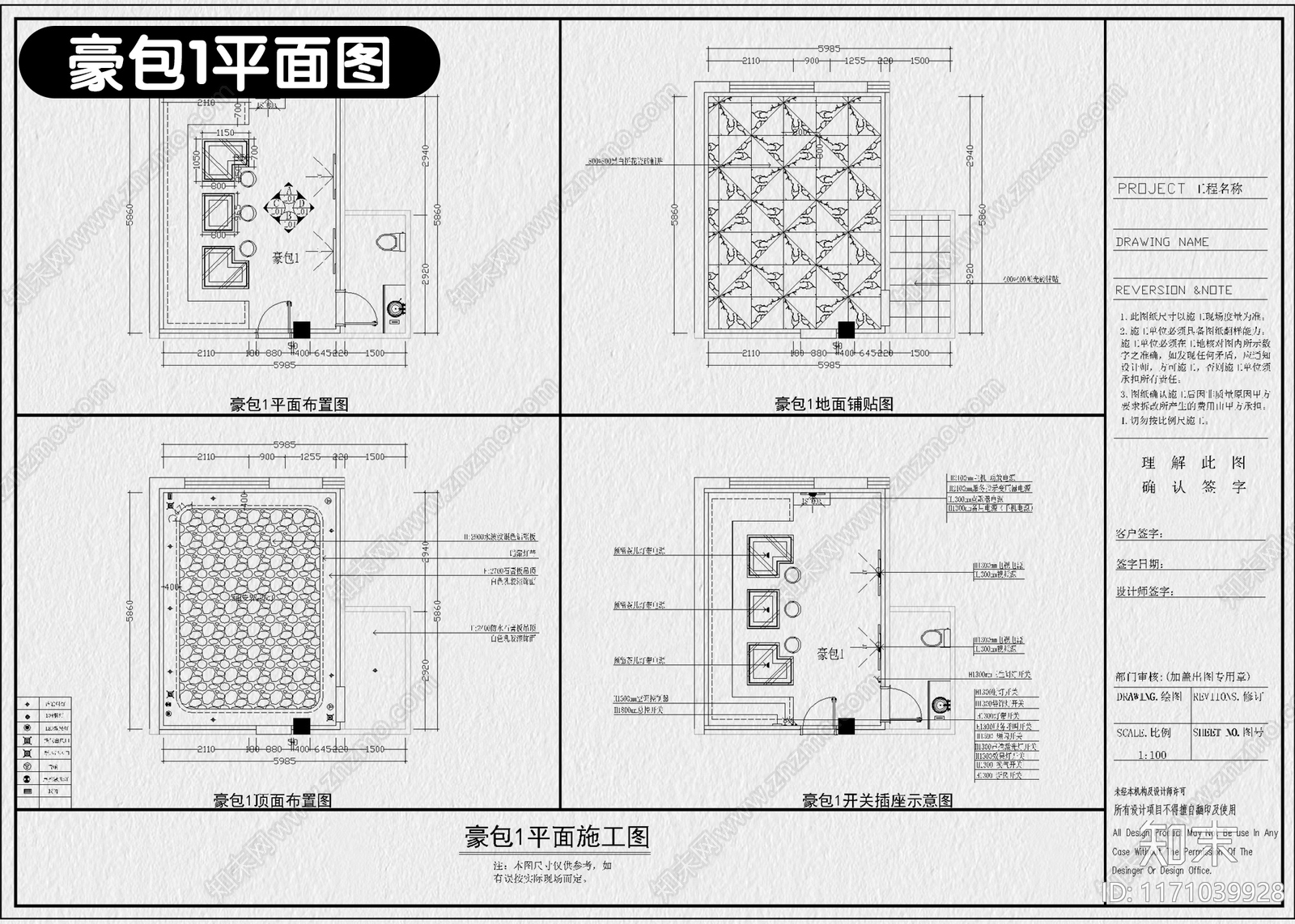 现代KTVcad施工图下载【ID:1171039928】