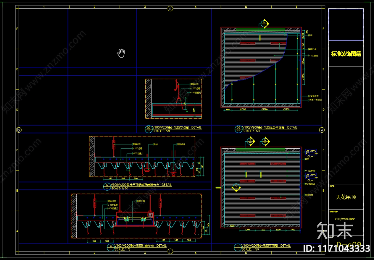 现代极简吊顶节点cad施工图下载【ID:1171043333】