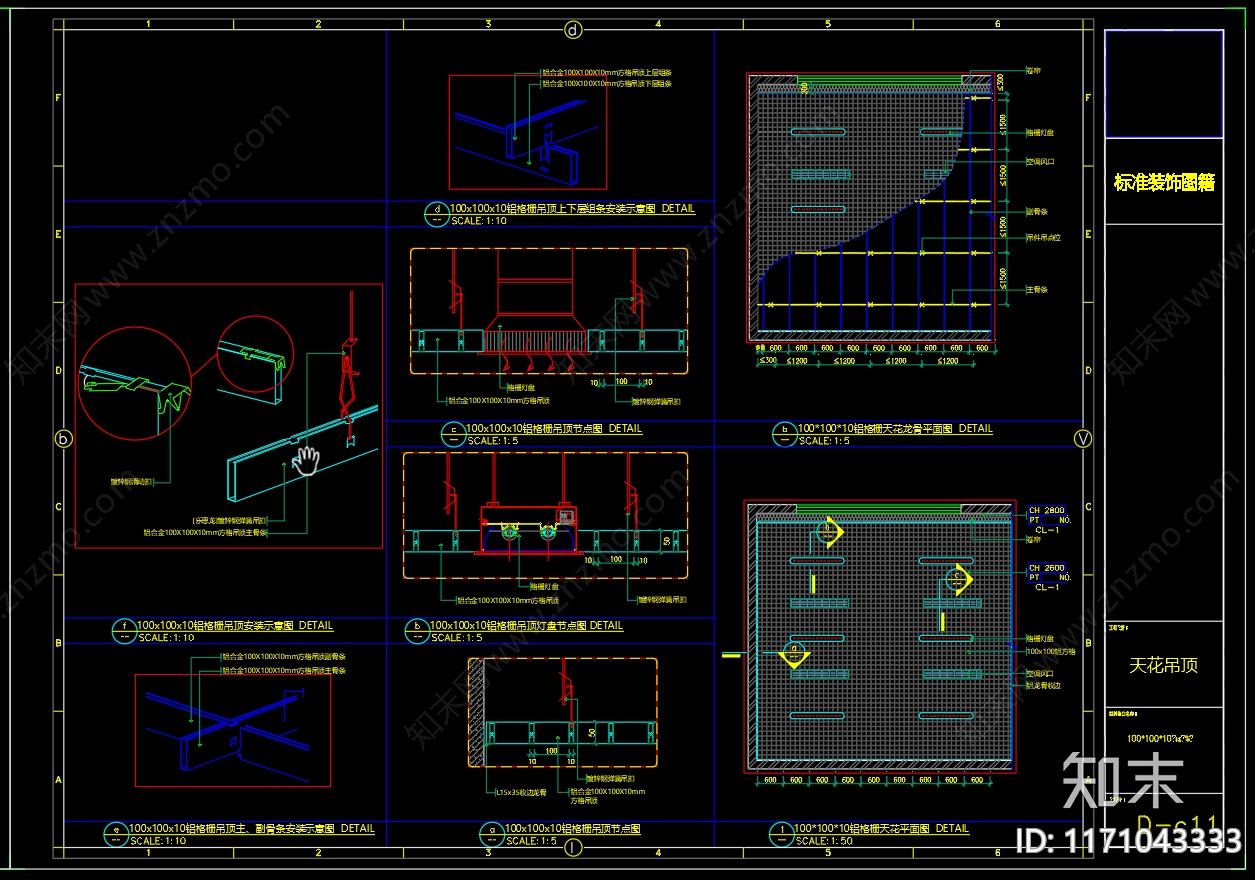 现代极简吊顶节点cad施工图下载【ID:1171043333】