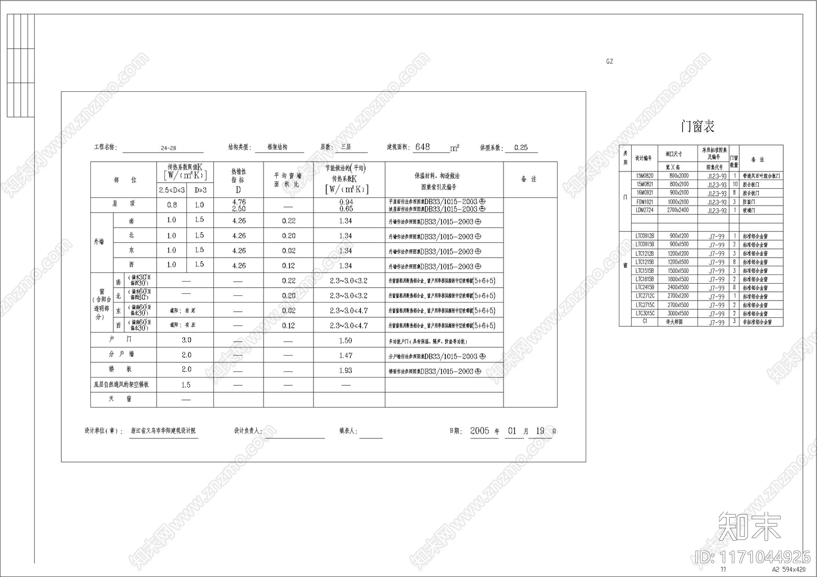 简约别墅建筑cad施工图下载【ID:1171044926】