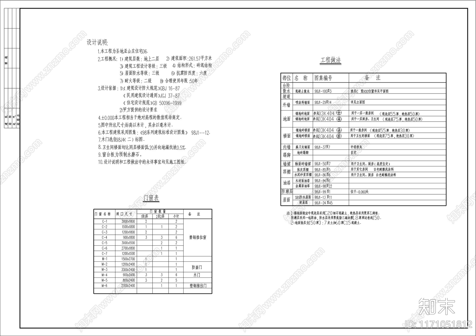 现代别墅建筑cad施工图下载【ID:1171051812】