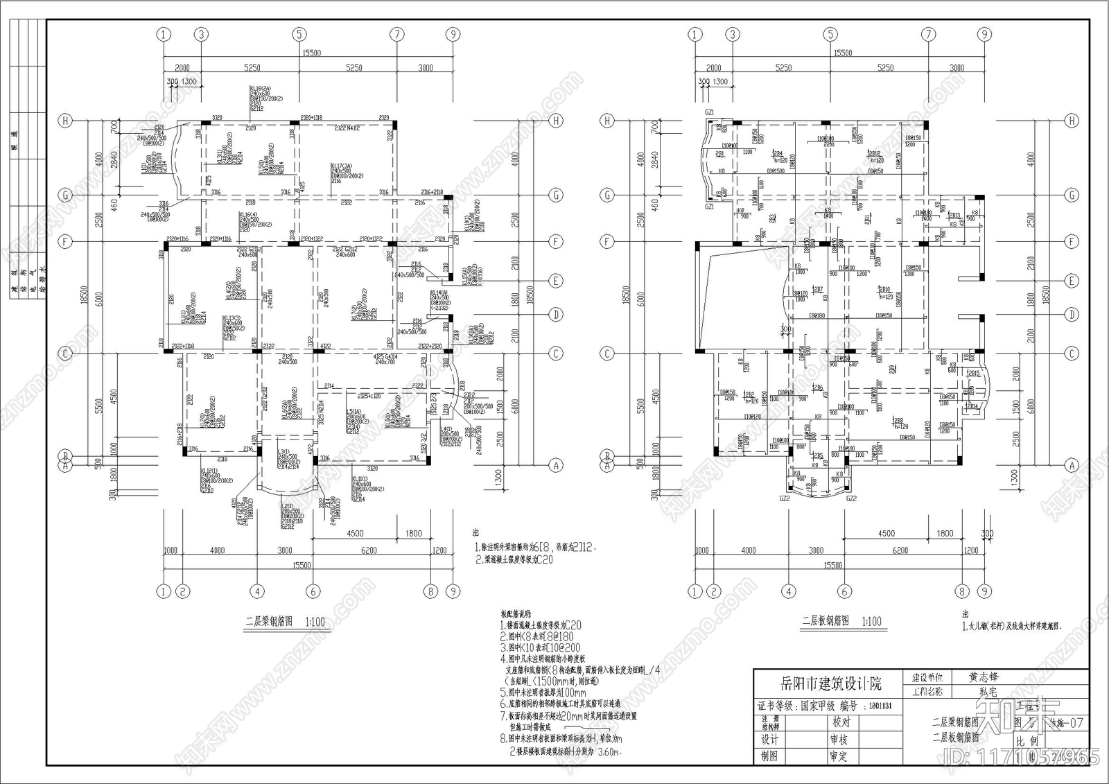 现代别墅建筑cad施工图下载【ID:1171057965】