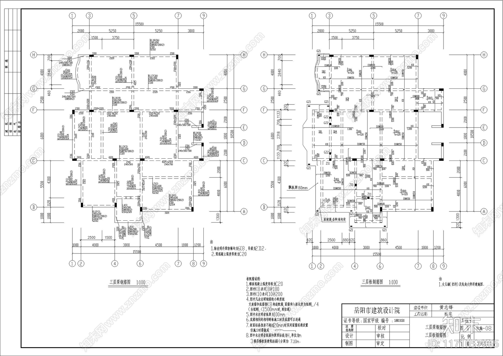 现代别墅建筑cad施工图下载【ID:1171057965】