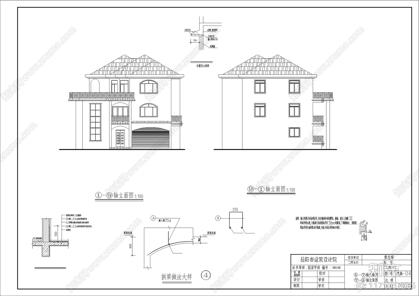 现代别墅建筑cad施工图下载【ID:1171057965】