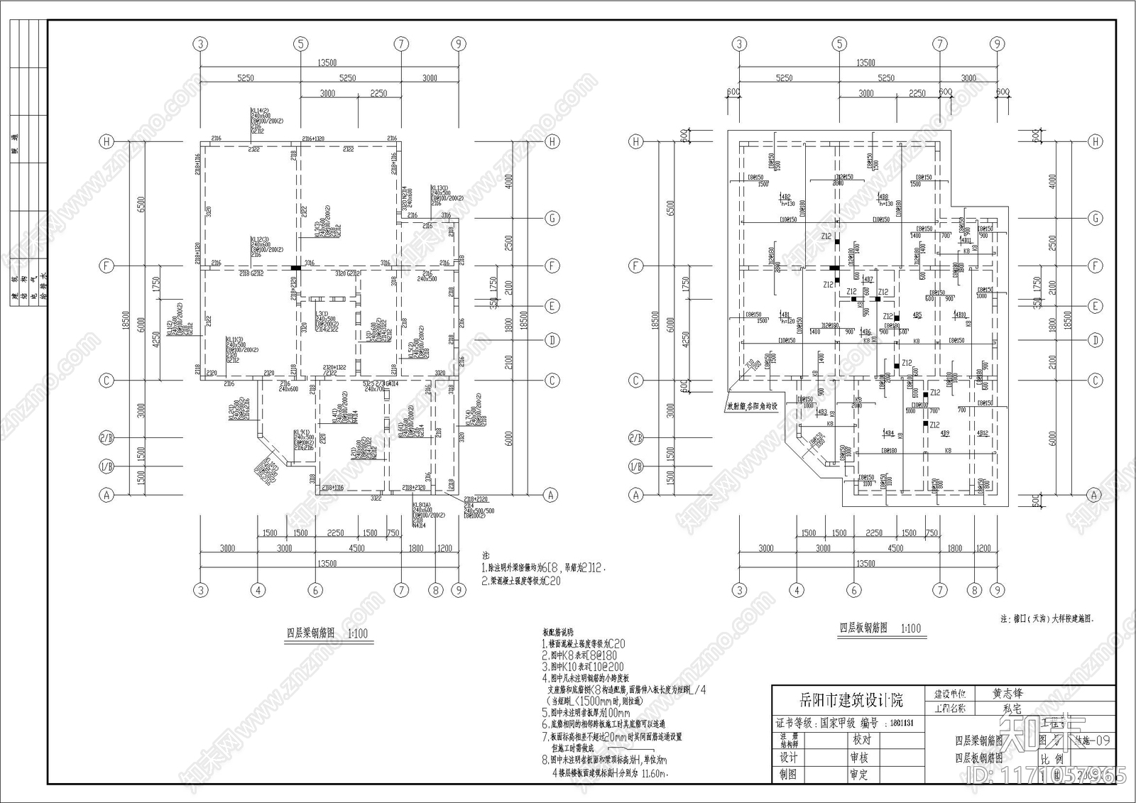 现代别墅建筑cad施工图下载【ID:1171057965】