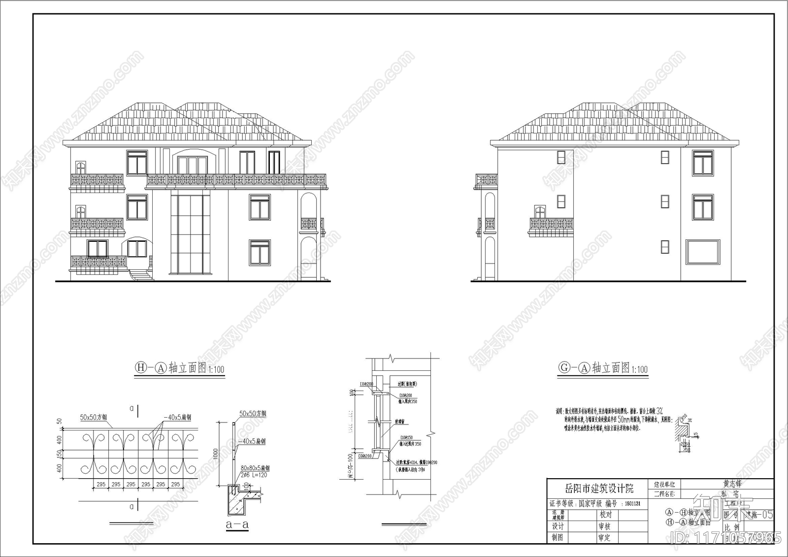 现代别墅建筑cad施工图下载【ID:1171057965】