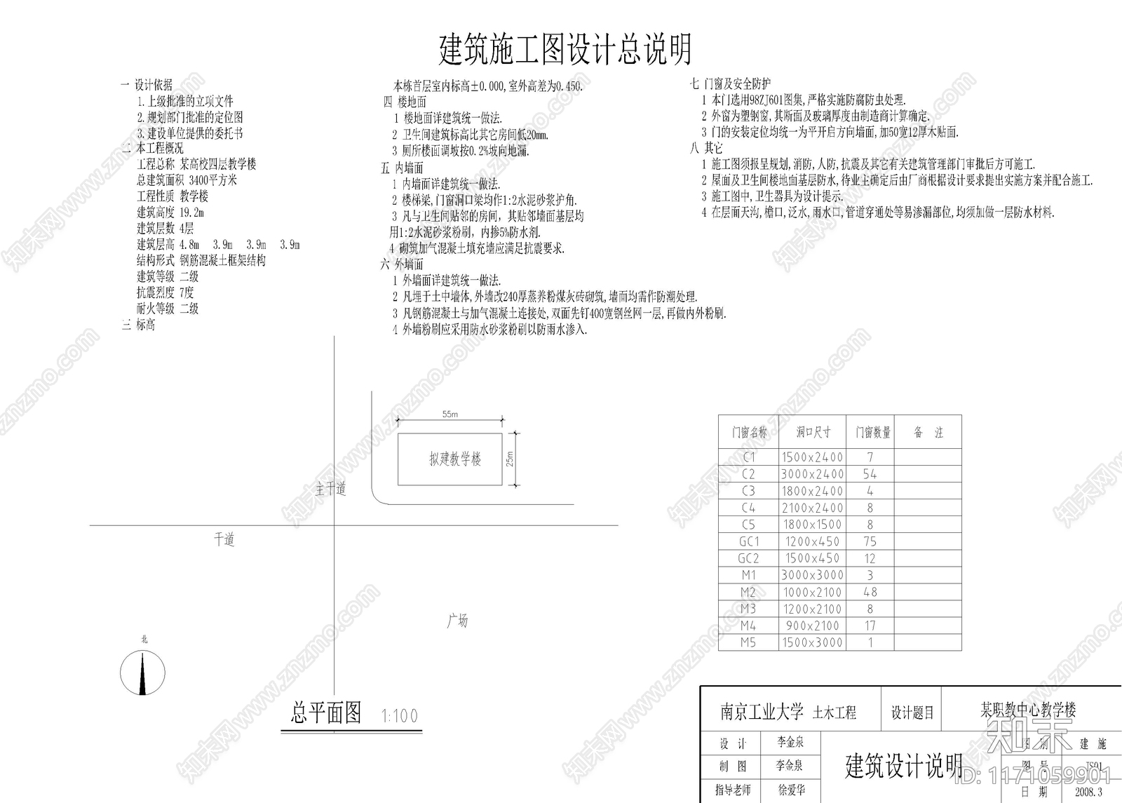 现代学校建筑cad施工图下载【ID:1171059901】