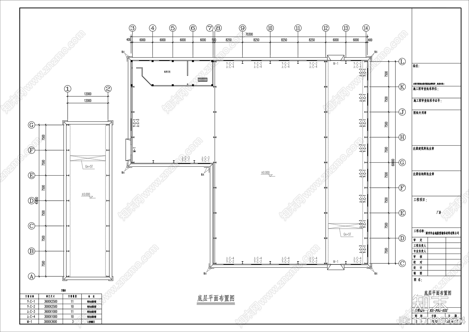 钢结构cad施工图下载【ID:1171062644】