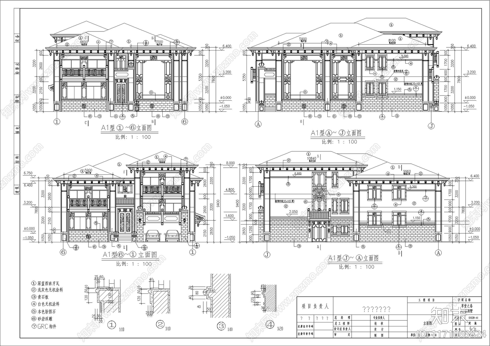 中式新中式别墅建筑cad施工图下载【ID:1171063824】