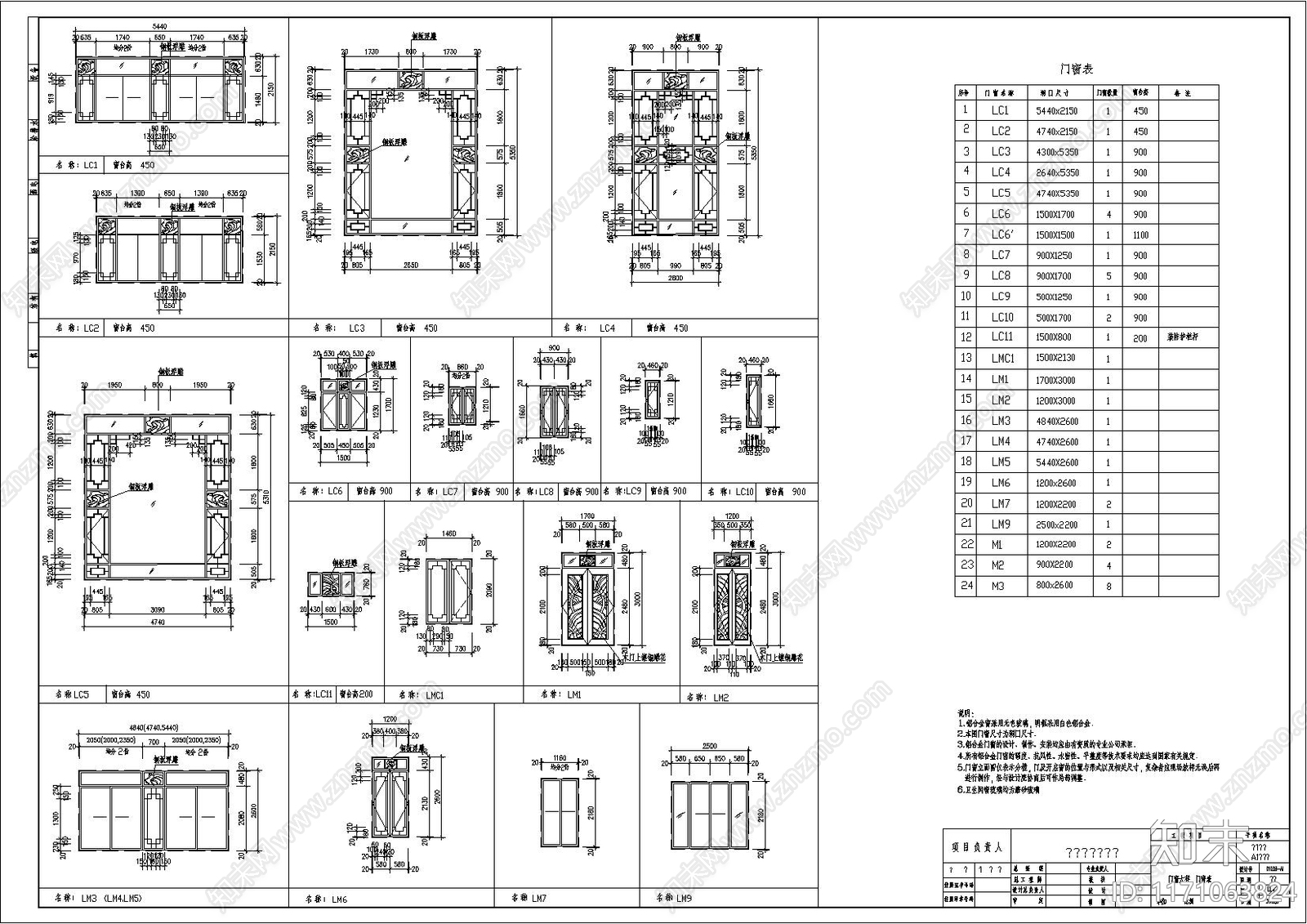 中式新中式别墅建筑cad施工图下载【ID:1171063824】