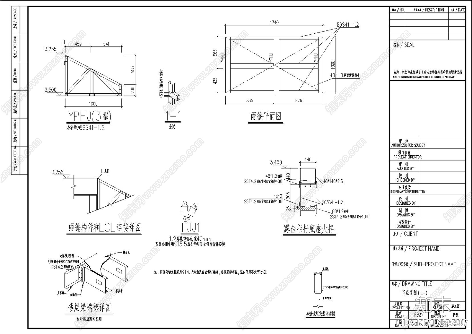 现代别墅建筑cad施工图下载【ID:1171066407】