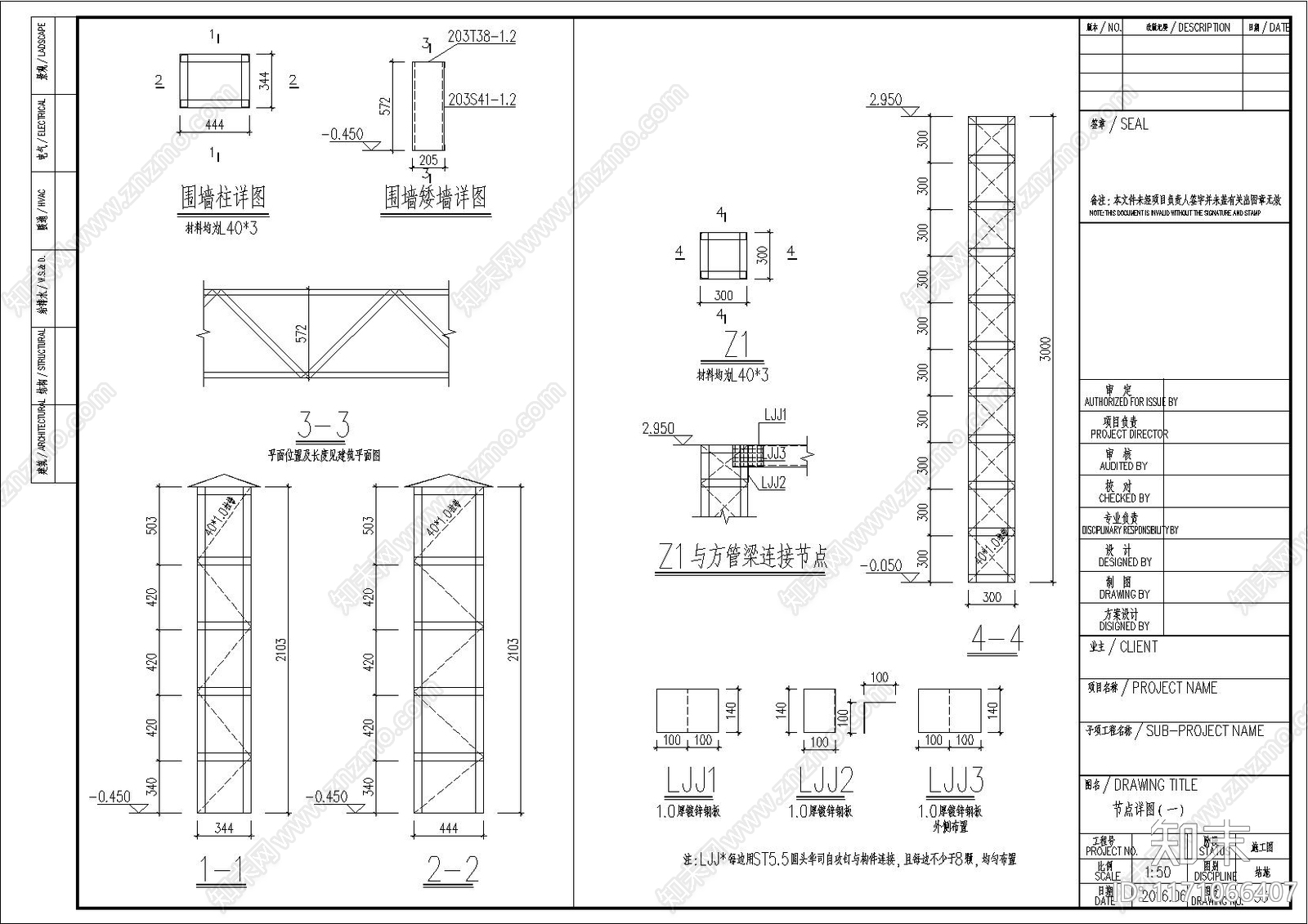 现代别墅建筑cad施工图下载【ID:1171066407】