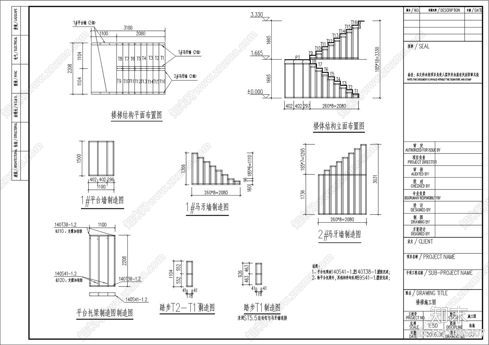 现代别墅建筑cad施工图下载【ID:1171066407】