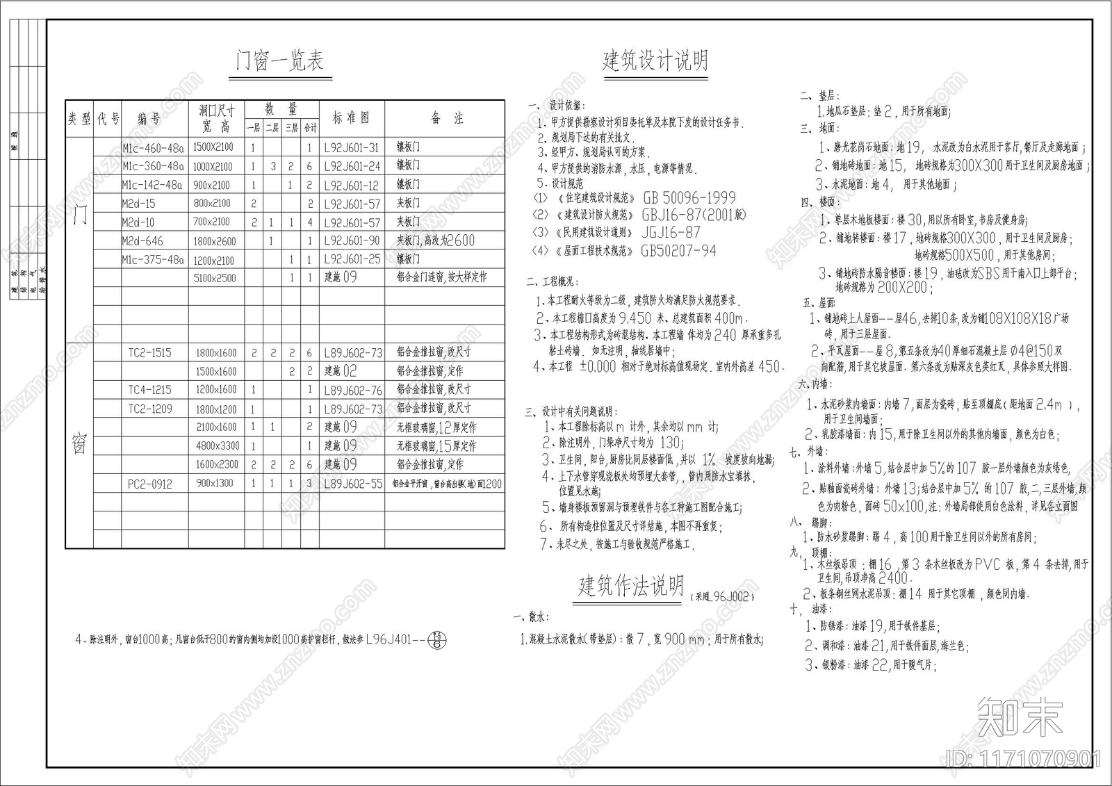 欧式别墅建筑cad施工图下载【ID:1171070901】