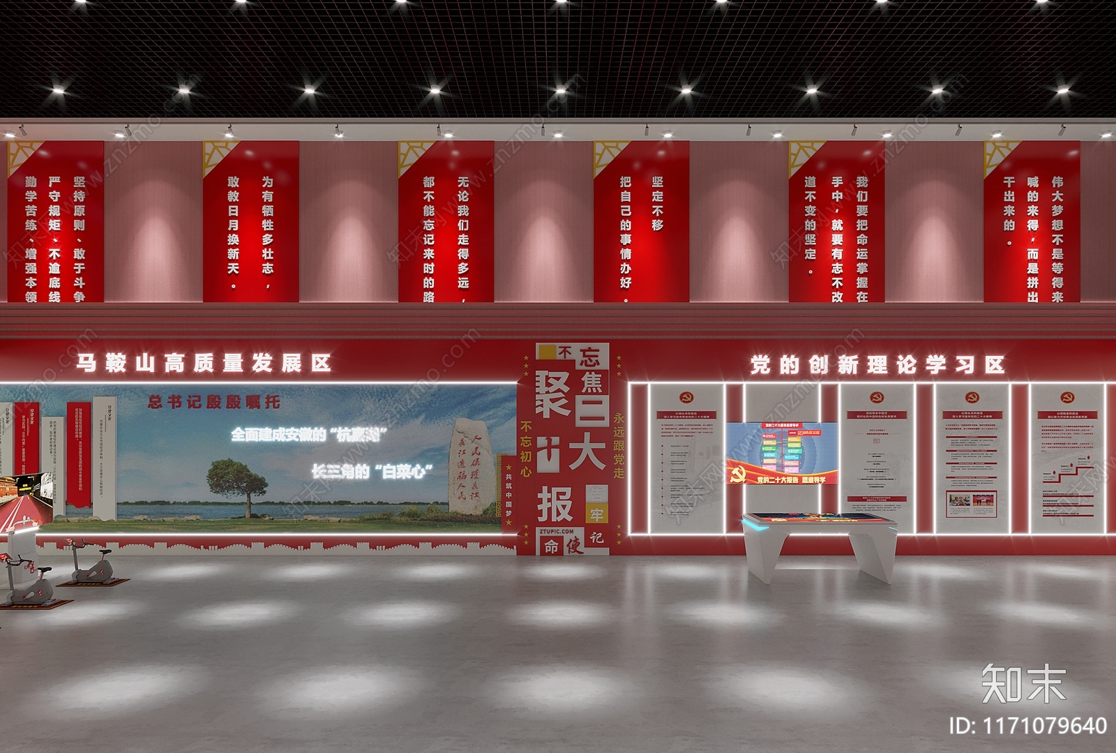 现代简约党建室3D模型下载【ID:1171079640】