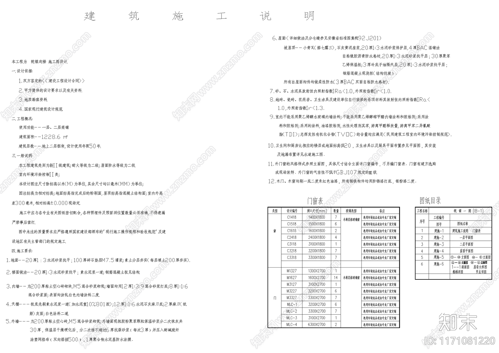 中式商业街cad施工图下载【ID:1171081220】