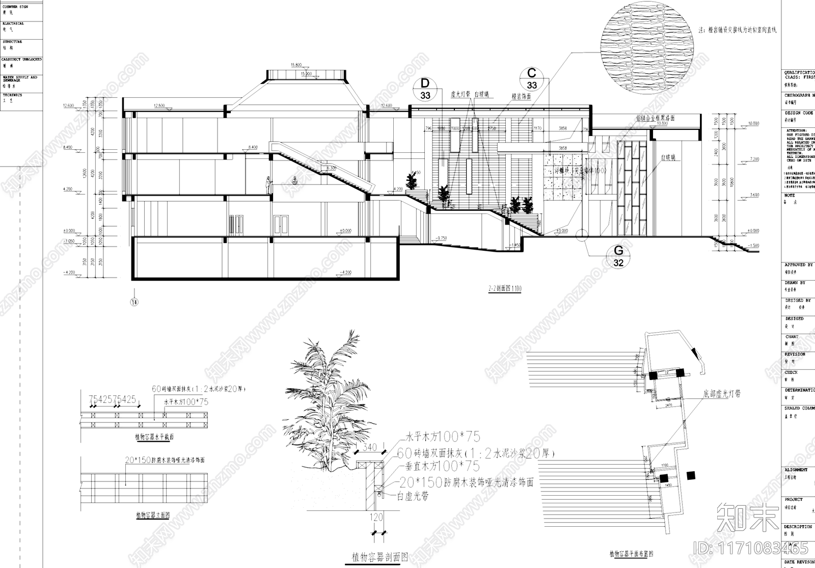 现代图书馆cad施工图下载【ID:1171083465】