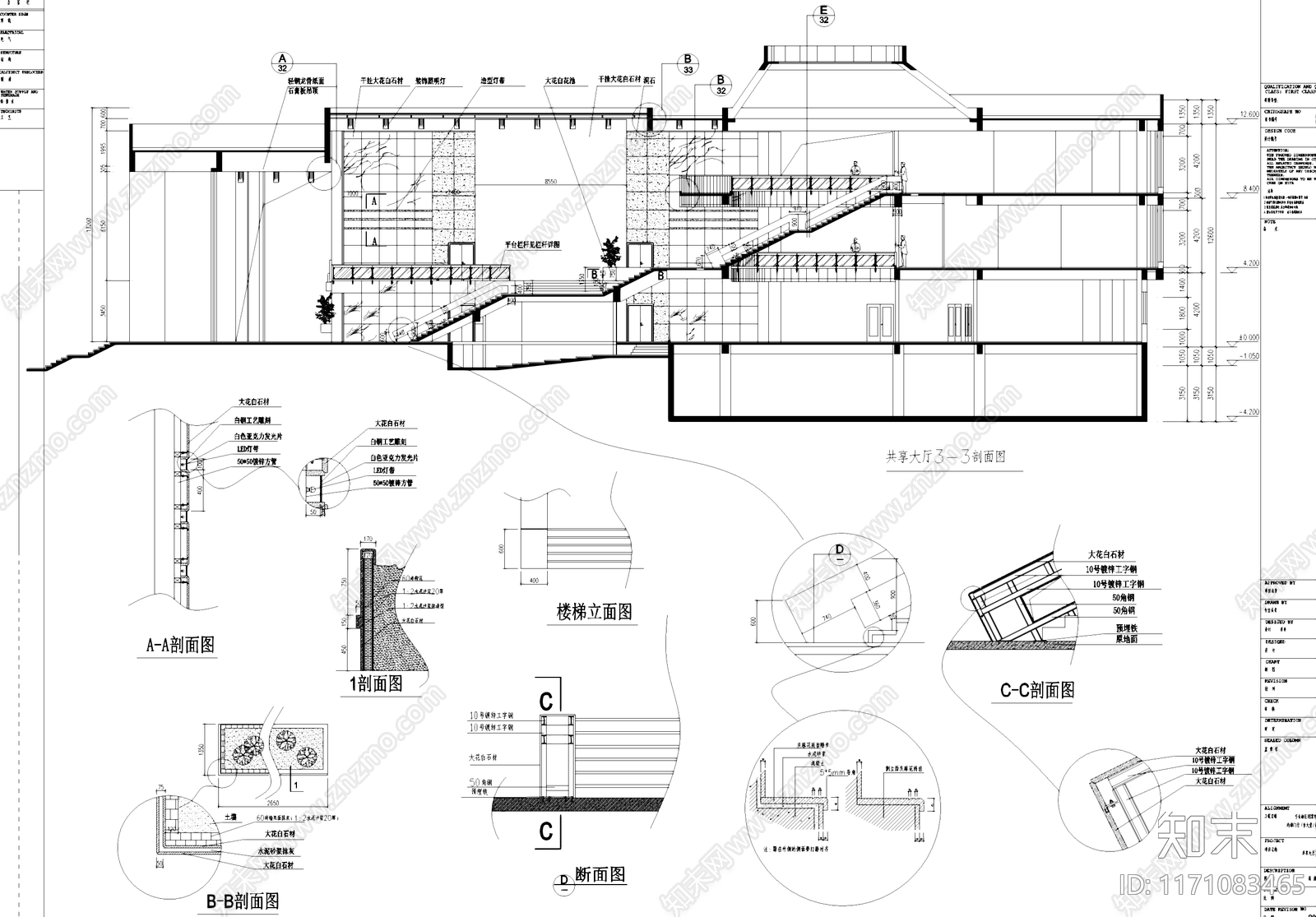 现代图书馆cad施工图下载【ID:1171083465】