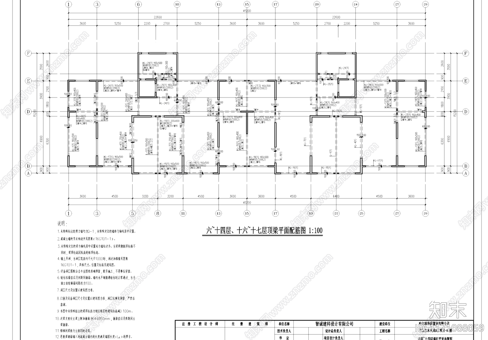 混凝土结构cad施工图下载【ID:1171088059】