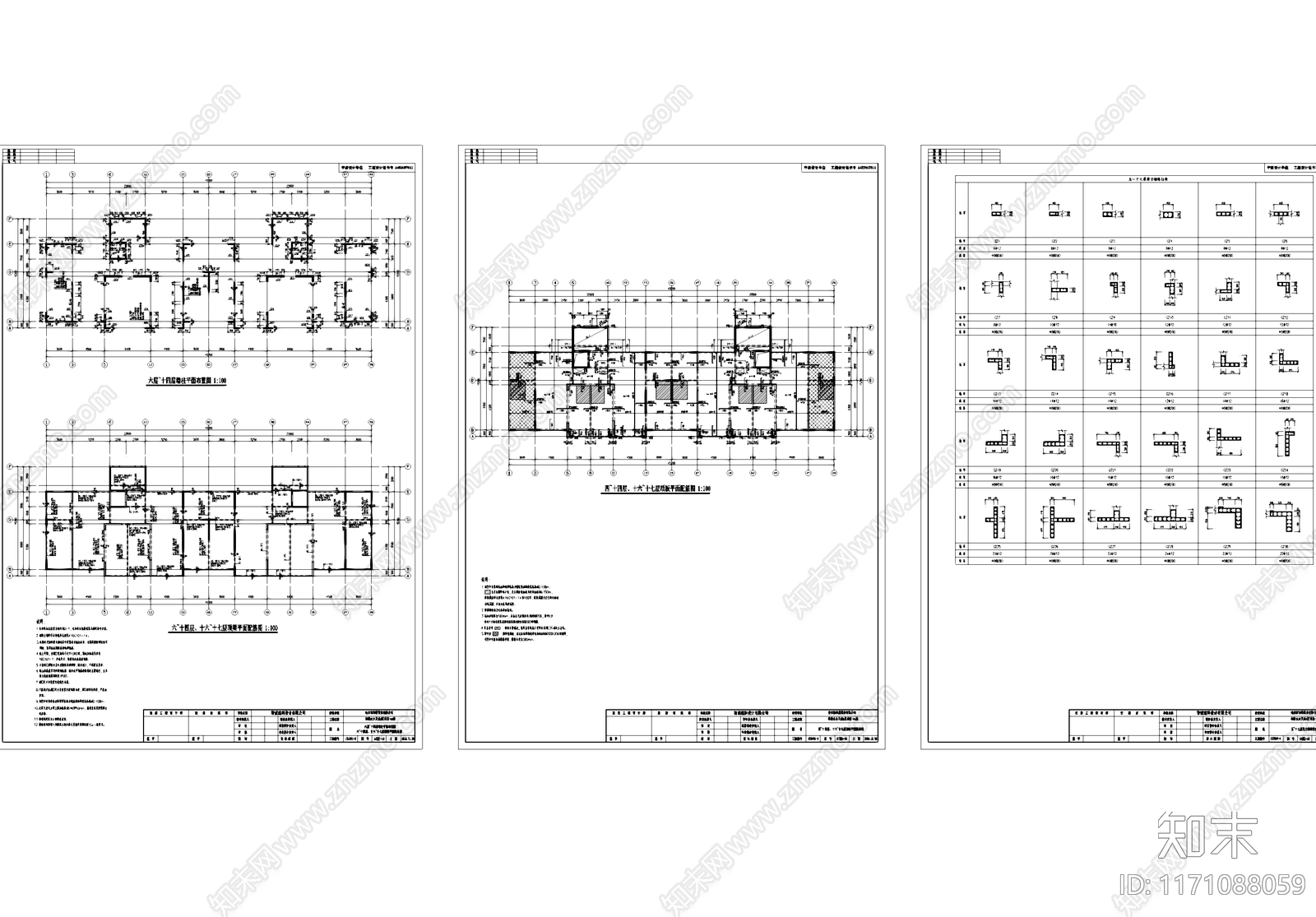 混凝土结构cad施工图下载【ID:1171088059】