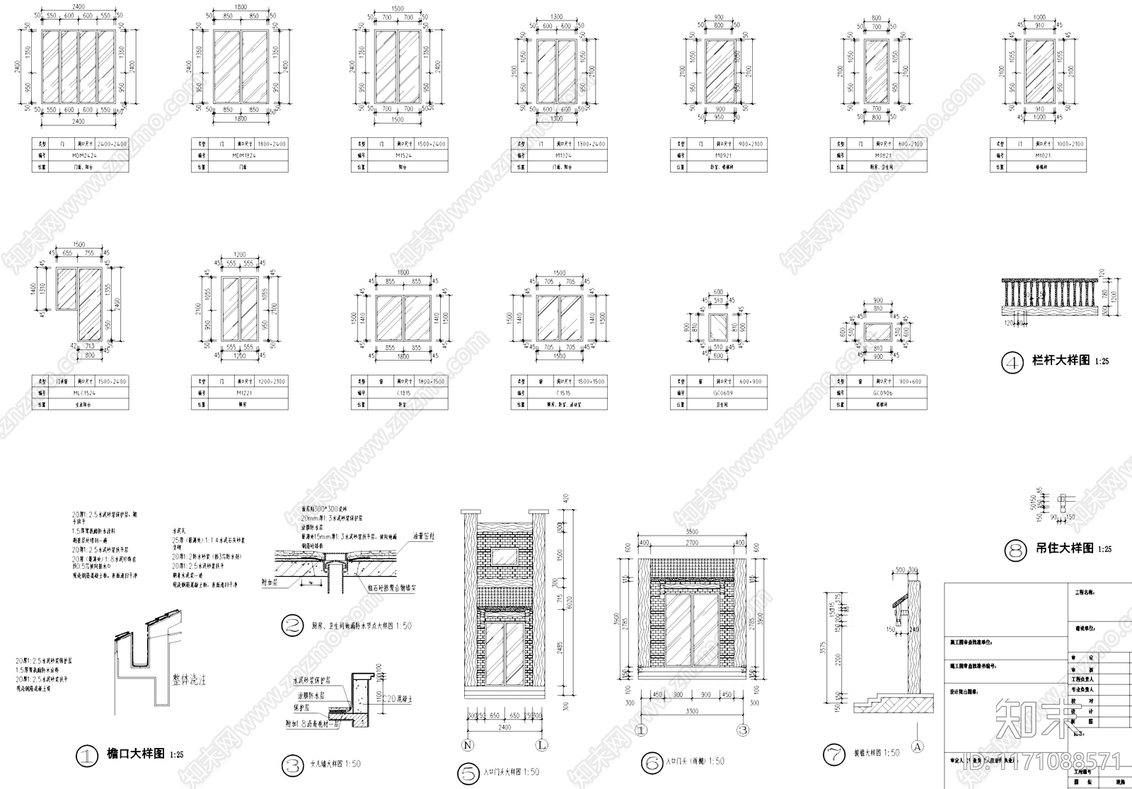 新中式中式民宿建筑施工图下载【ID:1171088571】