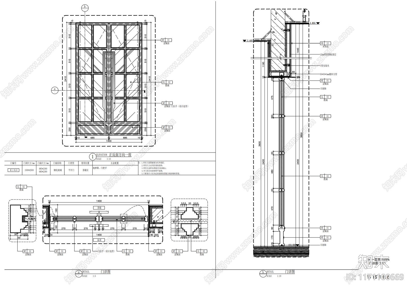 现代门节点施工图下载【ID:1171100669】