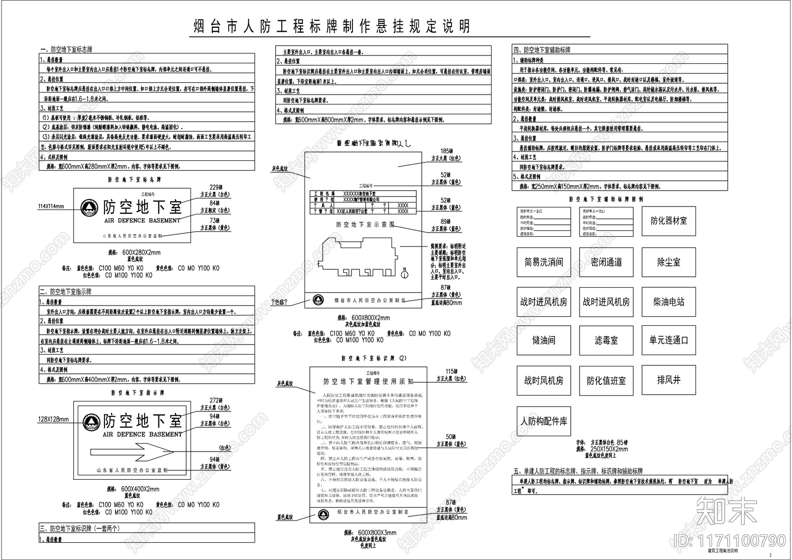 现代其他建筑cad施工图下载【ID:1171100790】