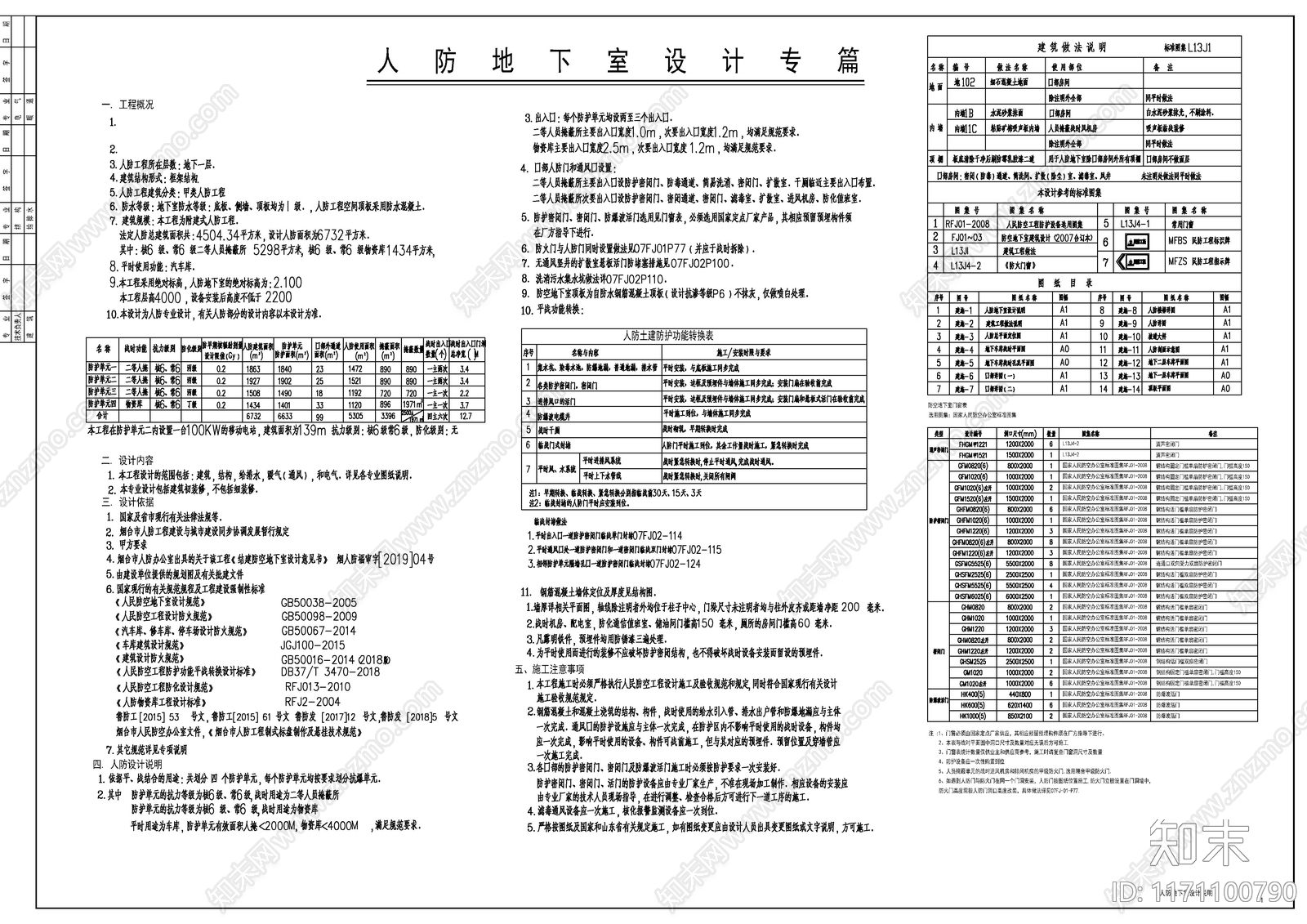 现代其他建筑cad施工图下载【ID:1171100790】