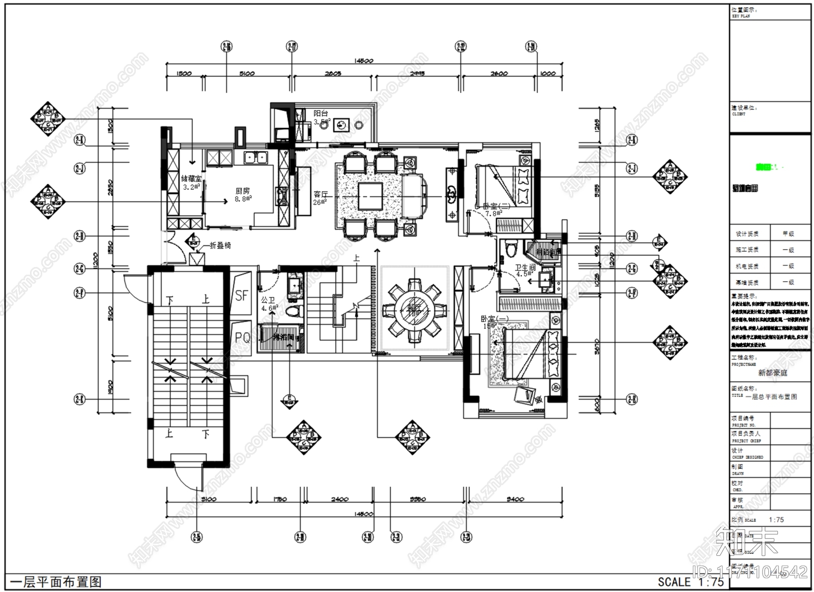 新中式整体家装空间cad施工图下载【ID:1171104542】