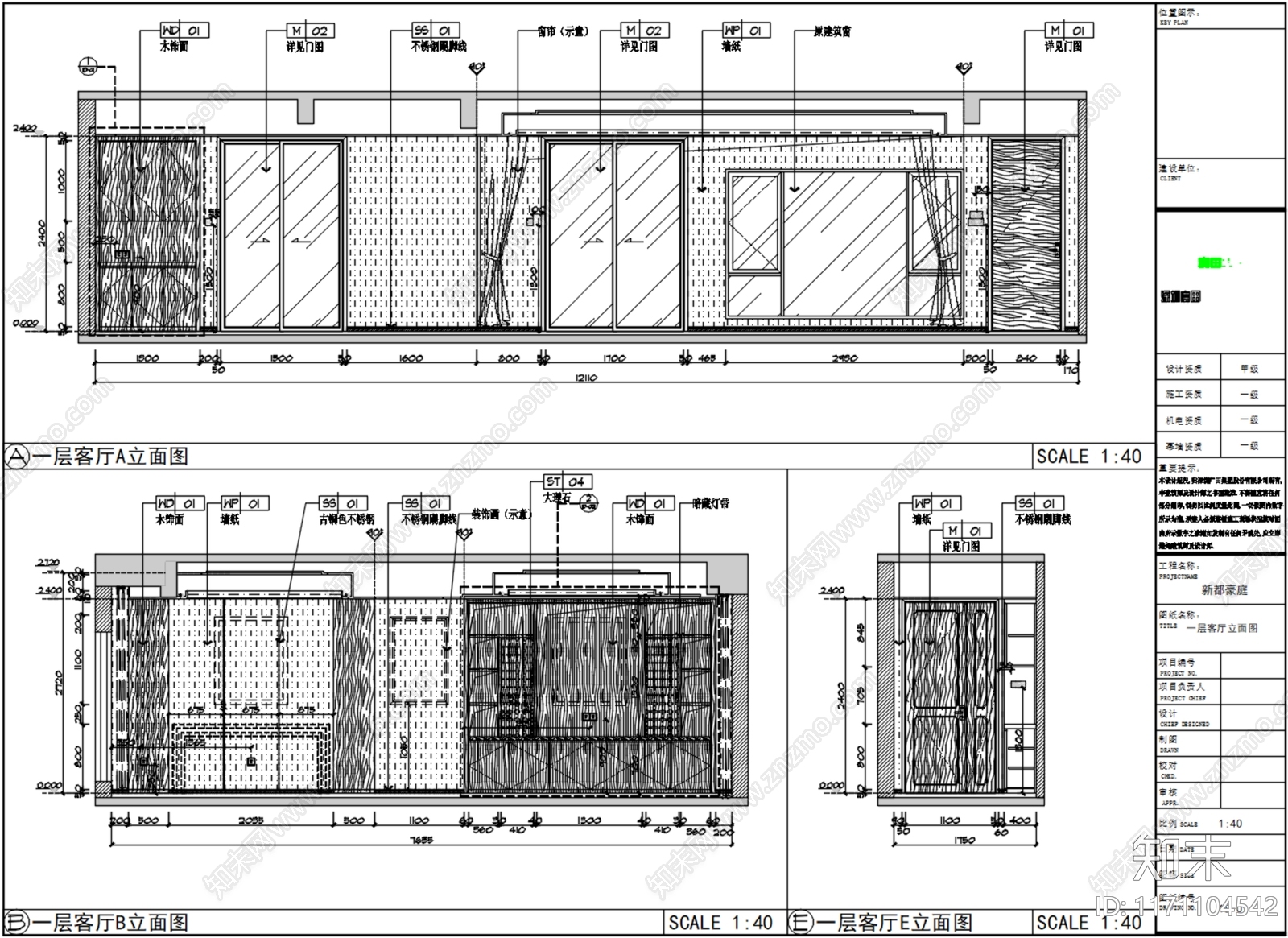 新中式整体家装空间cad施工图下载【ID:1171104542】