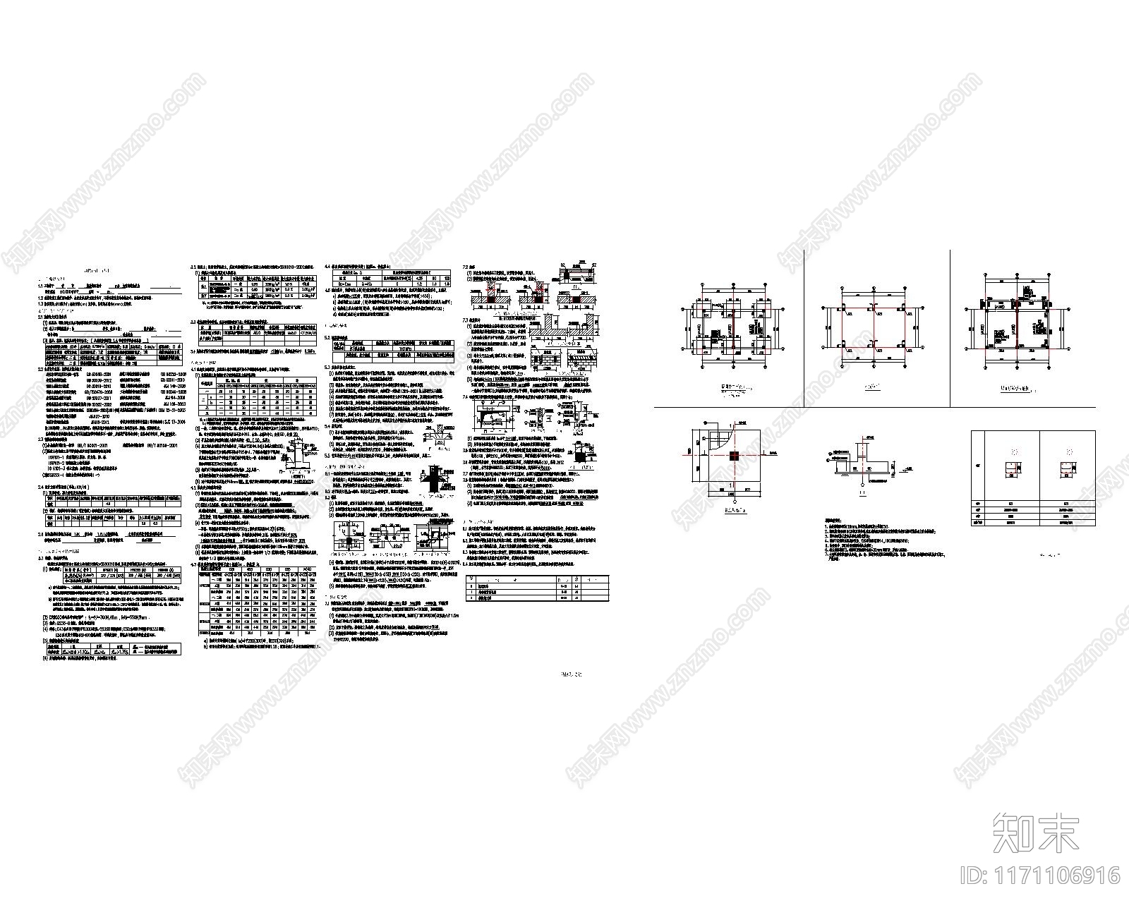 现代其他图库施工图下载【ID:1171106916】