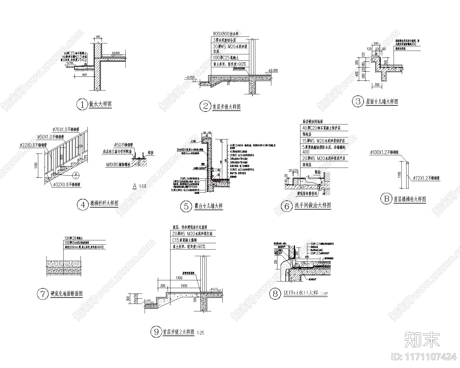 现代其他图库施工图下载【ID:1171107424】