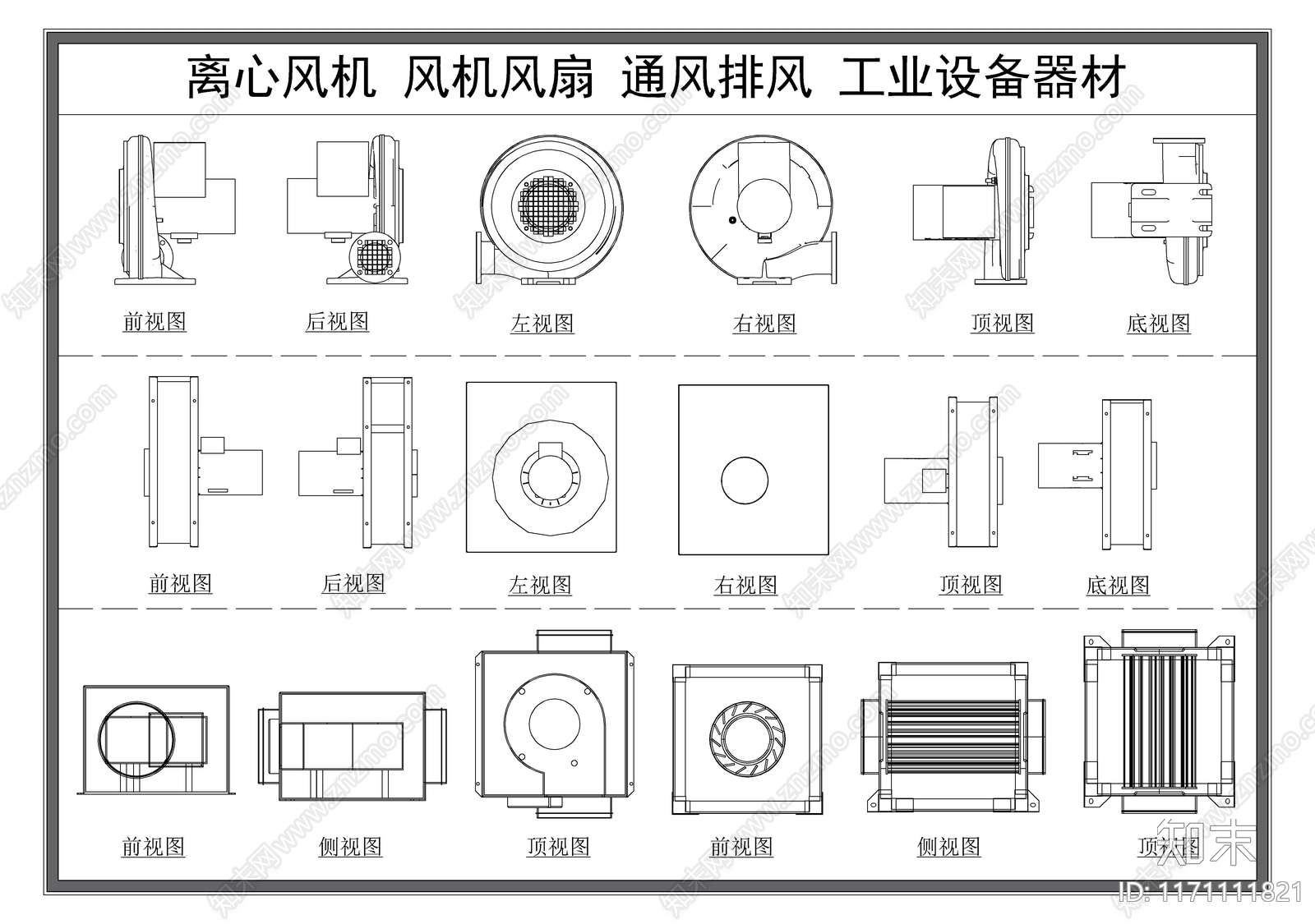 机械设备施工图下载【ID:1171111821】