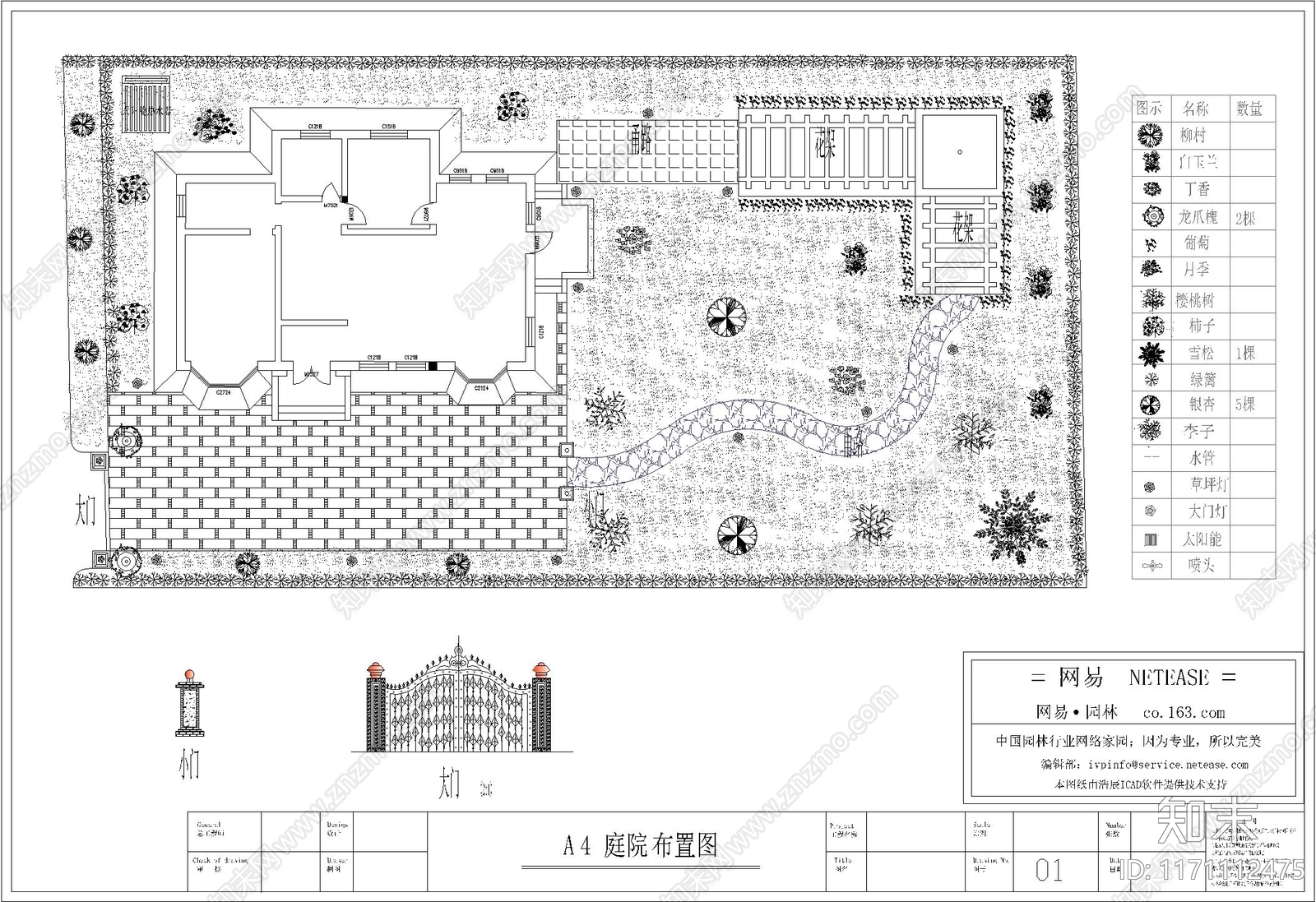 现代庭院cad施工图下载【ID:1171112475】