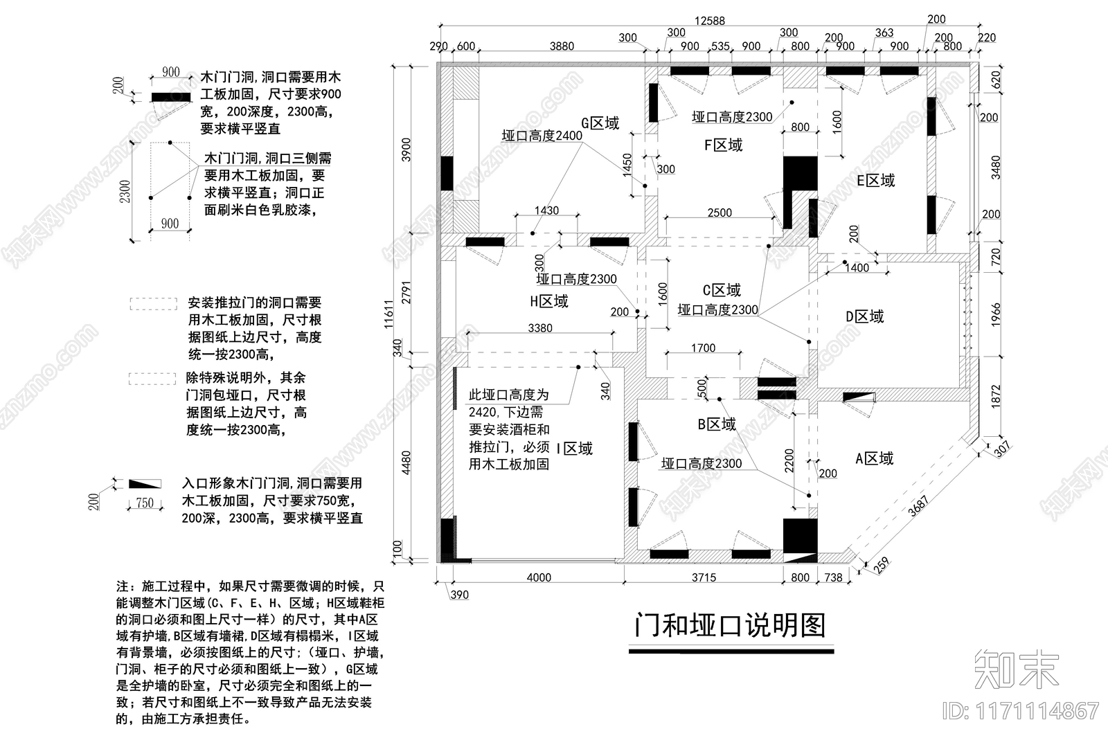 轻奢意式其他商业空间cad施工图下载【ID:1171114867】