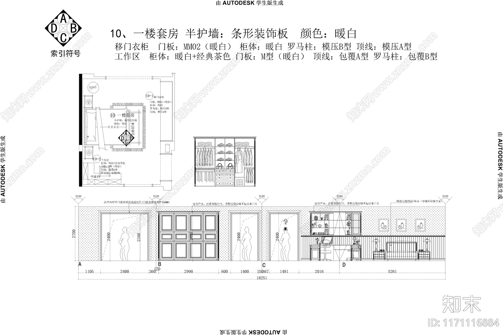 简欧原木其他商业空间cad施工图下载【ID:1171116884】