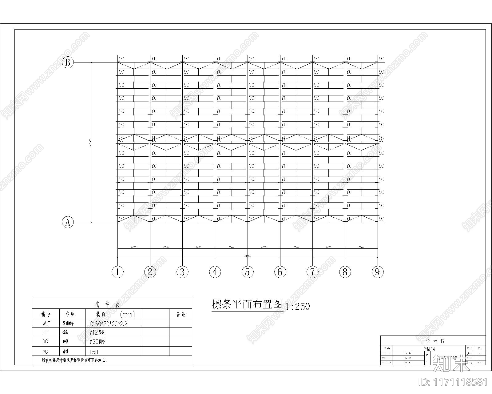 钢结构cad施工图下载【ID:1171118581】