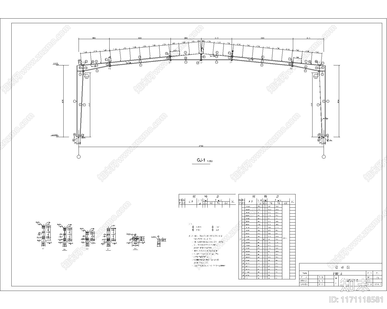 钢结构cad施工图下载【ID:1171118581】
