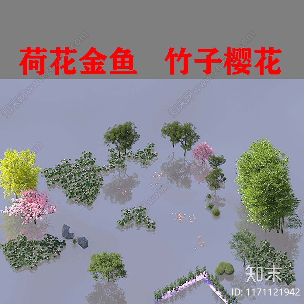 竹子3D模型下载【ID:1171121942】