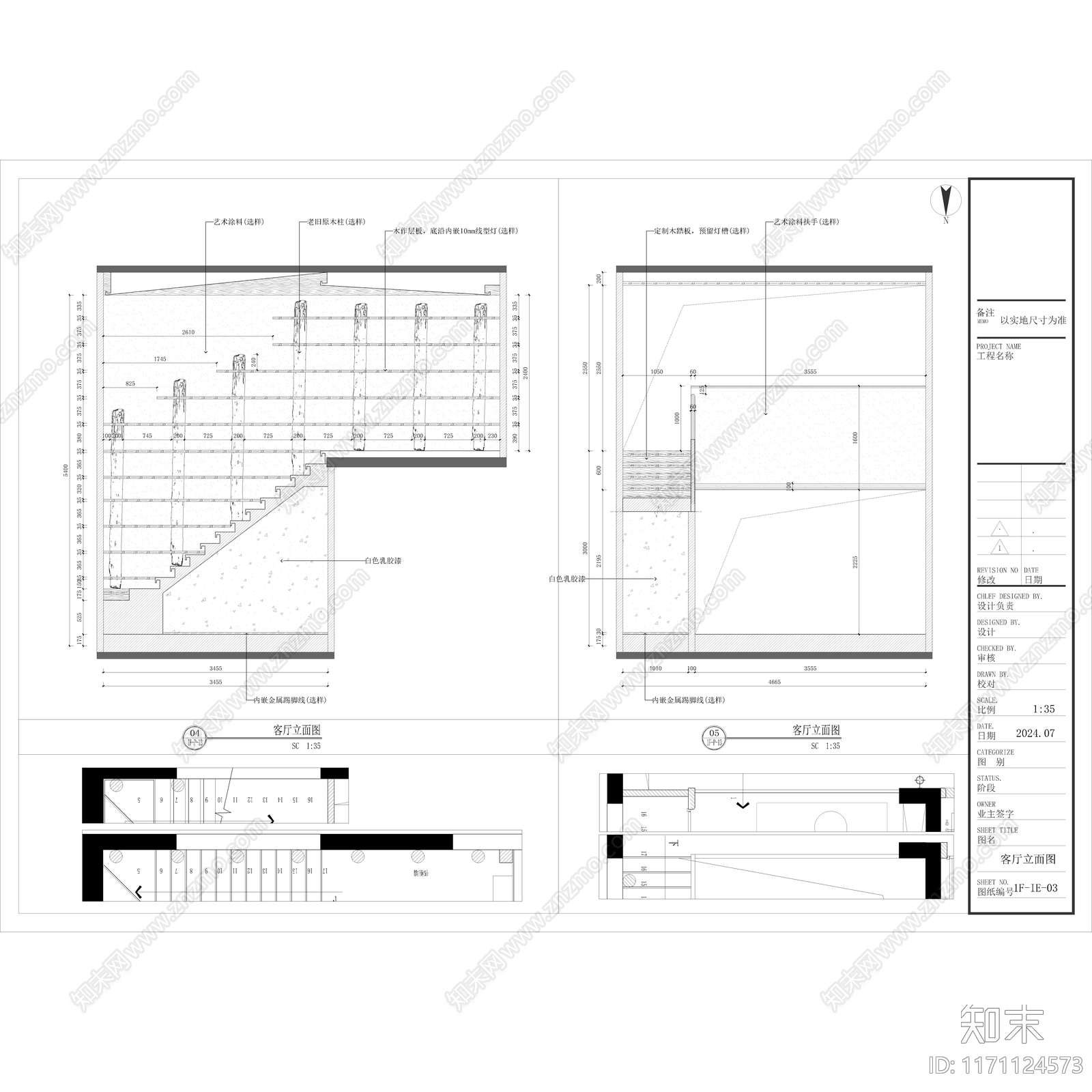 中古侘寂整体家装空间cad施工图下载【ID:1171124573】