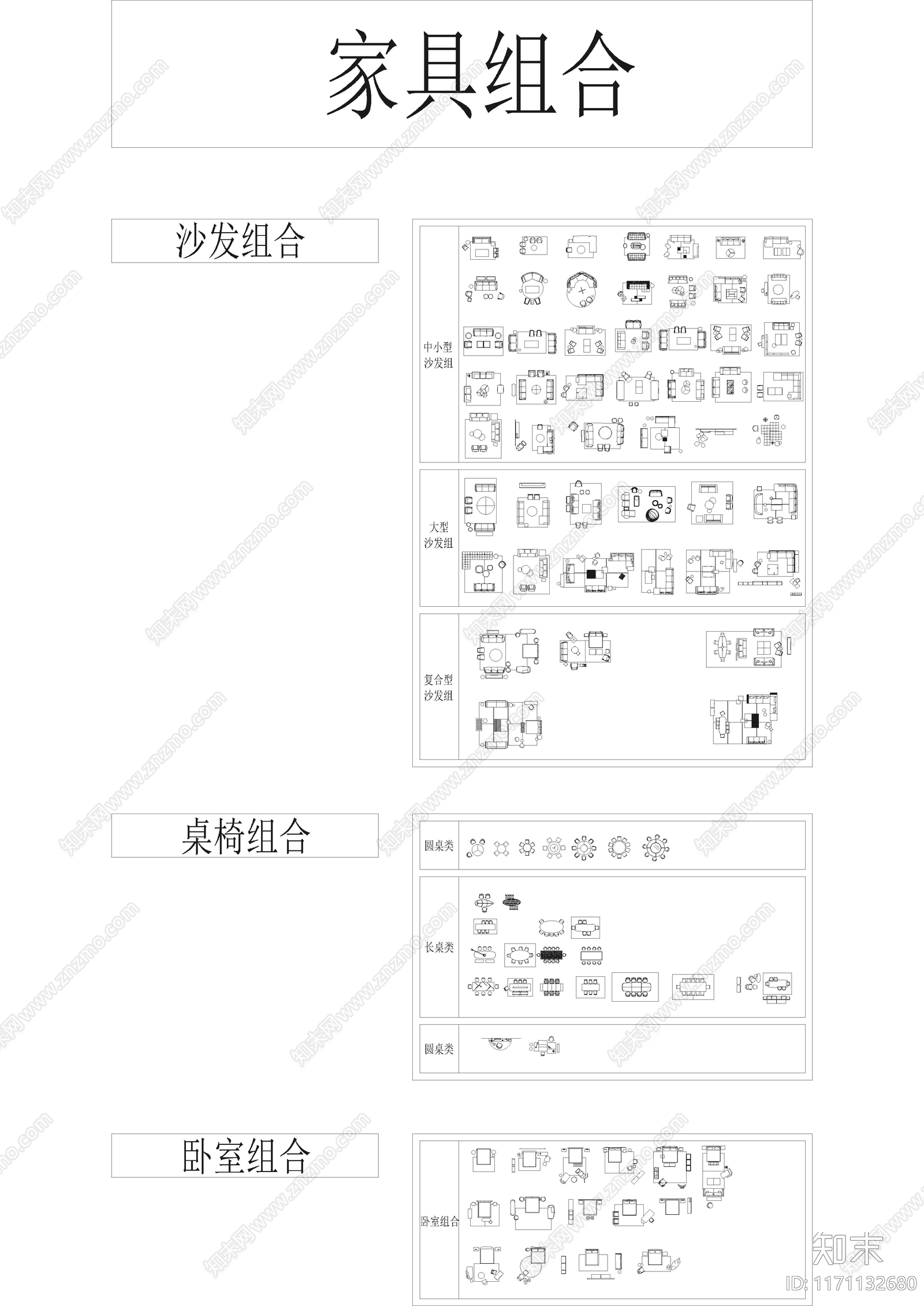 现代工装图库cad施工图下载【ID:1171132680】