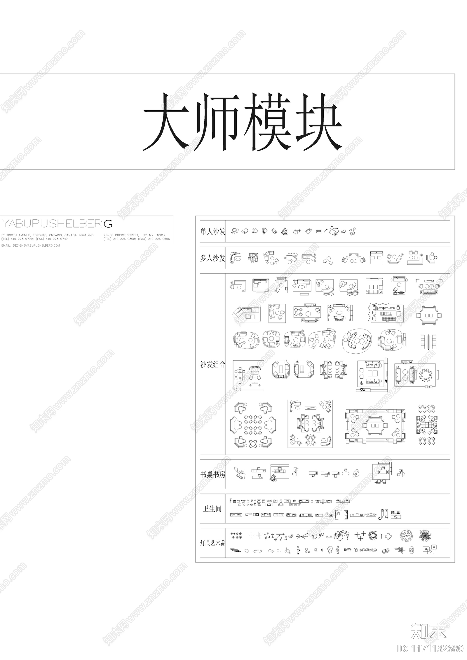 现代工装图库cad施工图下载【ID:1171132680】
