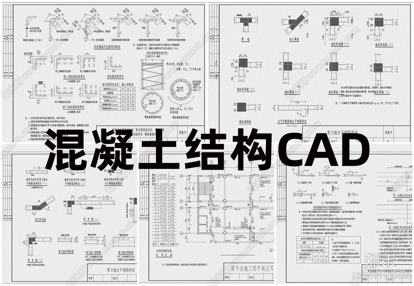 现代工装图库cad施工图下载【ID:1171135468】