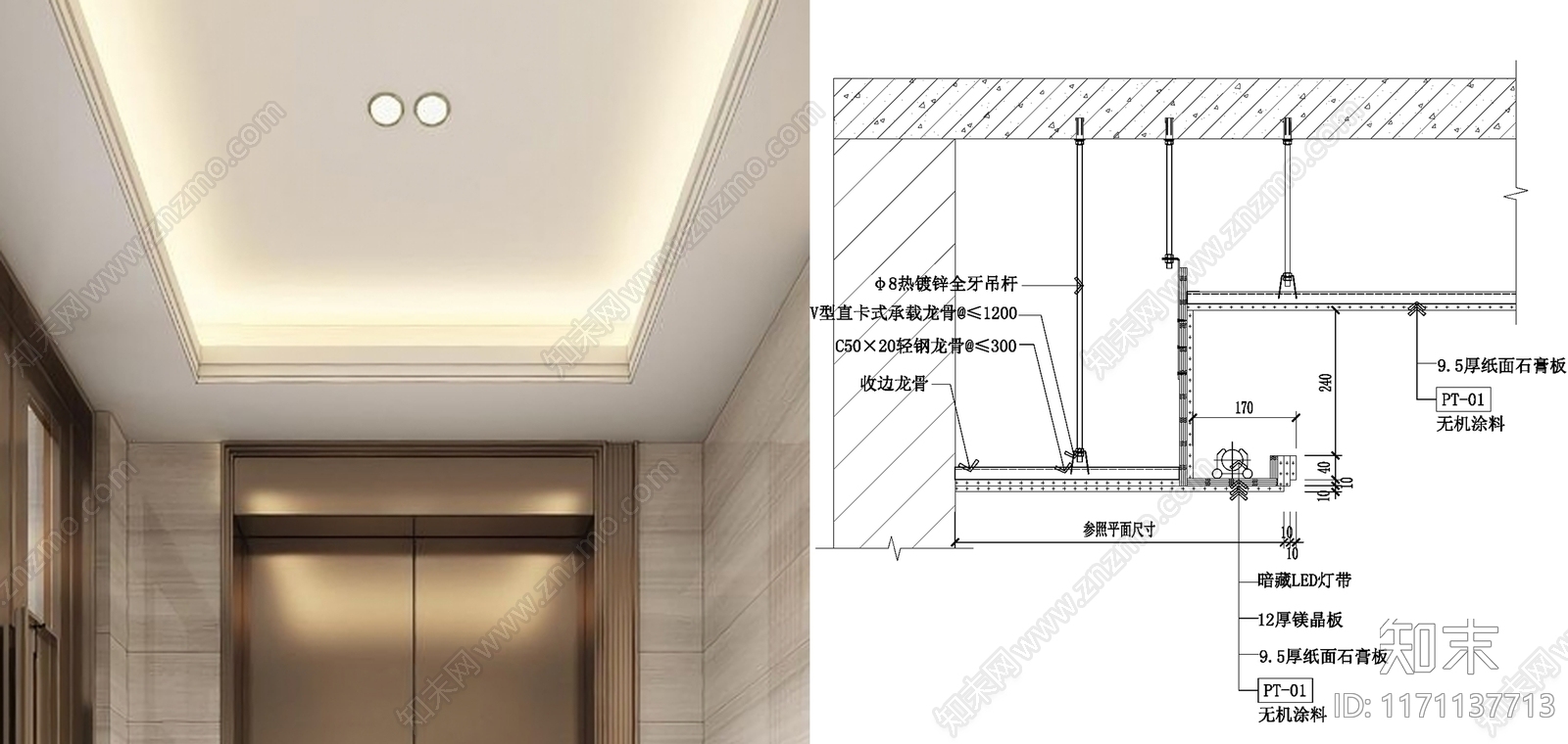 现代吊顶节点cad施工图下载【ID:1171137713】