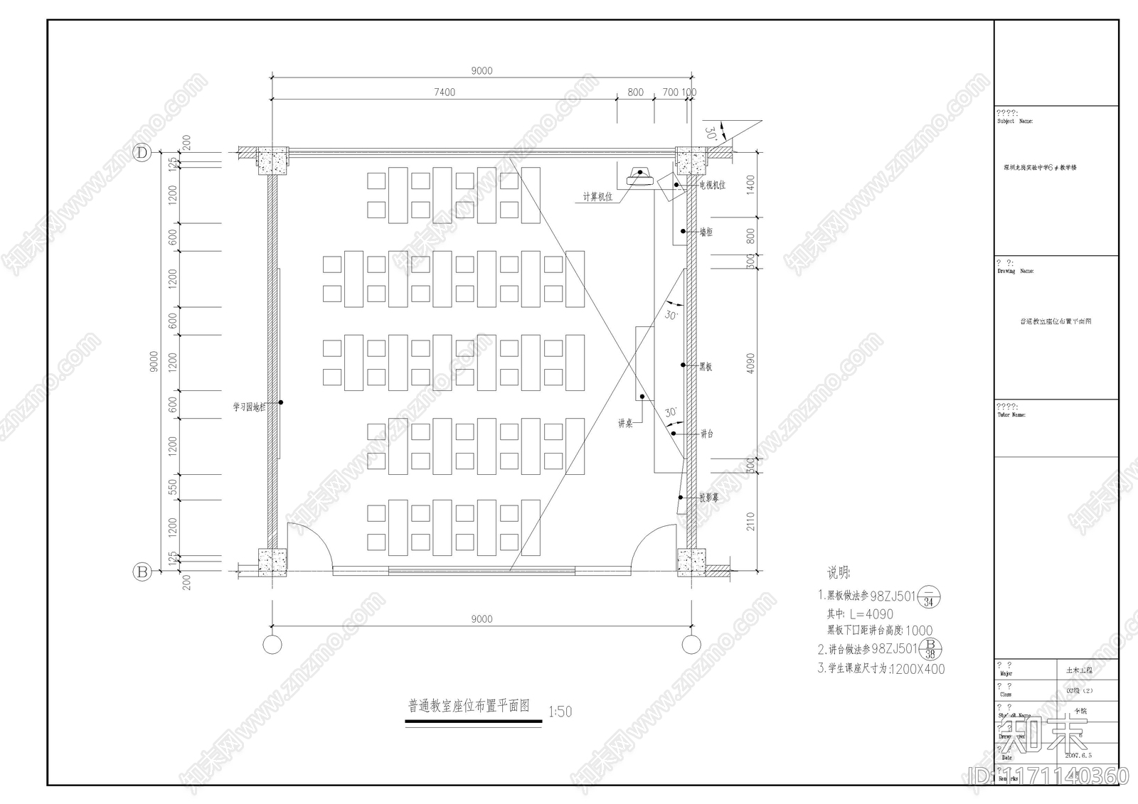 现代学校建筑cad施工图下载【ID:1171140360】