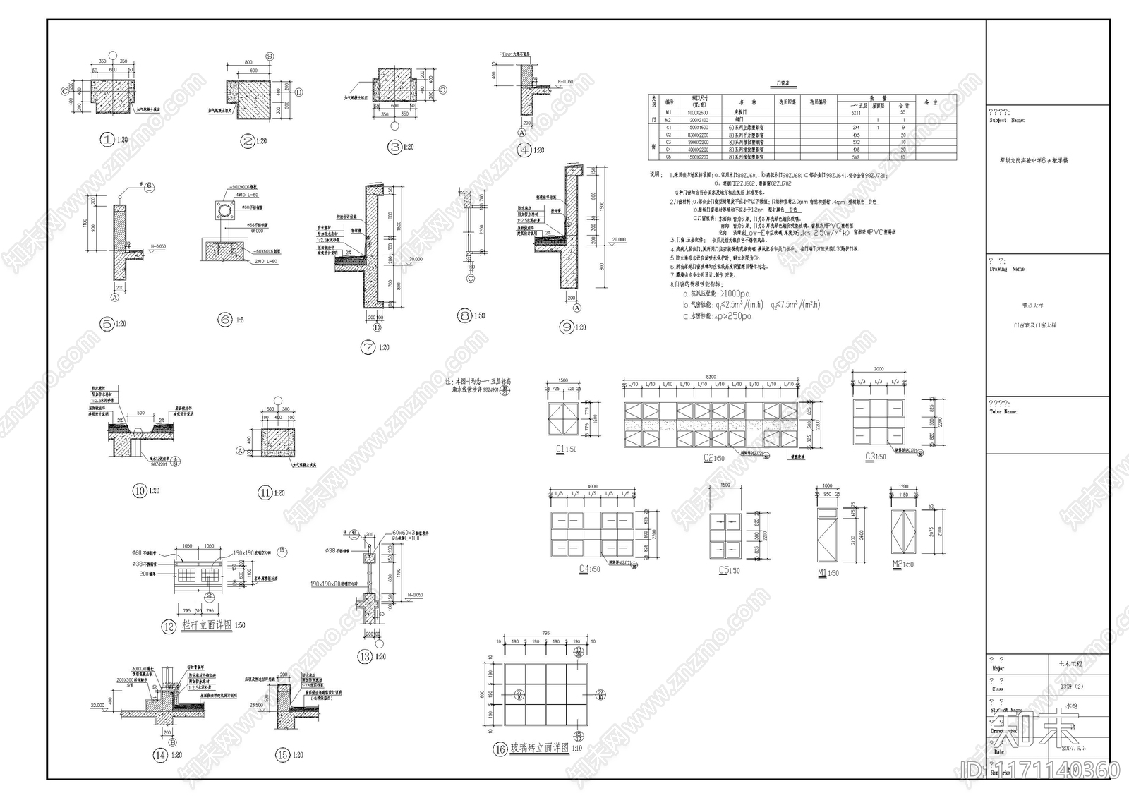 现代学校建筑cad施工图下载【ID:1171140360】