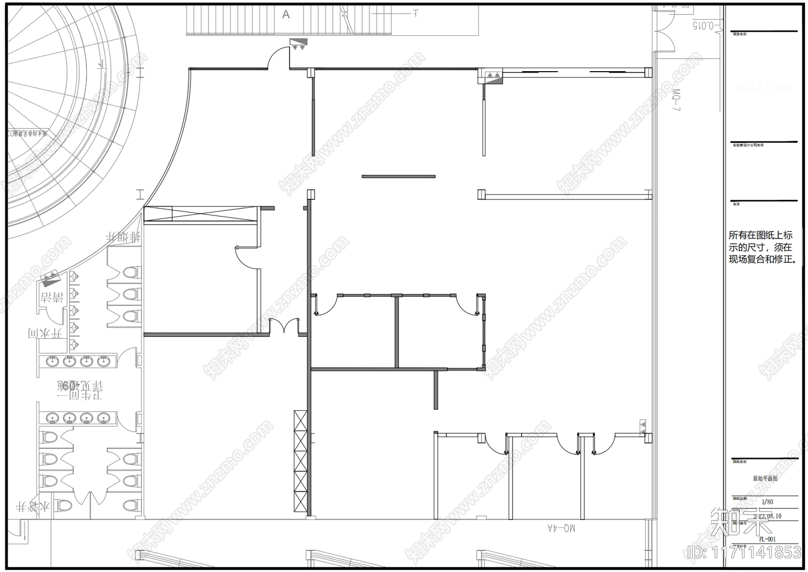 现代整体办公空间cad施工图下载【ID:1171141853】